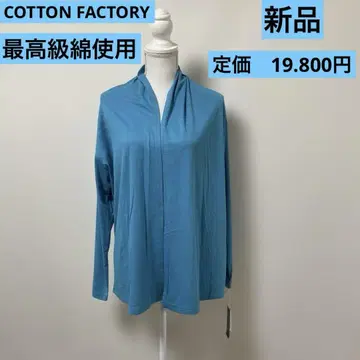 COTTON FACTORY 가디건 고급 면 사용 정가 19,800엔