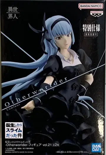 반다이 Otherworlder 피규어 vol.21 루미너스