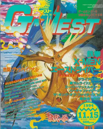 신성사 GAMEST 130