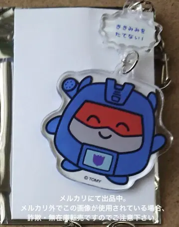 싸우지 마! 트랜스포머 대사 포함 아크릴 키링 사운드