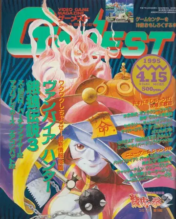 신성사 GAMEST 140