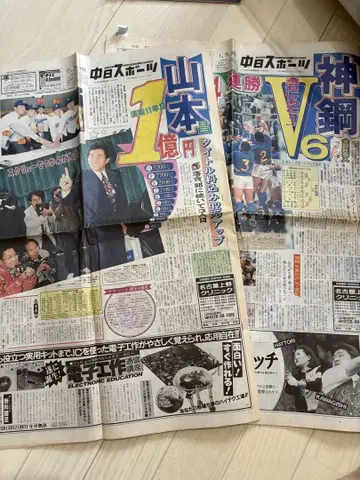 중일 스포츠