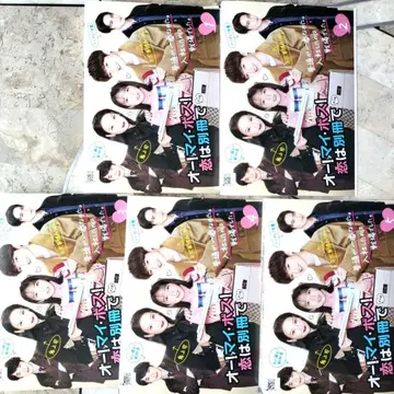 오! 마이 보스! 사랑은 별책으로 DVD 전권