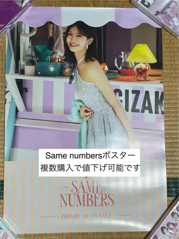 노기자카46 Same numbers  회장 한정판 포스터  오쿠다 이로하