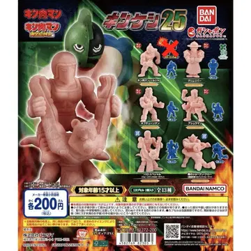 근육맨 양귀비 25 12종 가챠