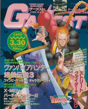 신성사 GAMEST 139