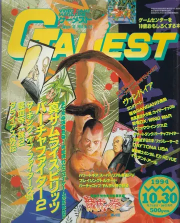 신성사 GAMEST 128