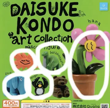 DAISUKE KONDO 아트 컬렉션 피규어 5종 세트