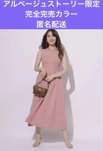 아푸와이저 리셰 아르페쥬 스토리 한정판 완판 컬러 뷔스티에풍 원피스