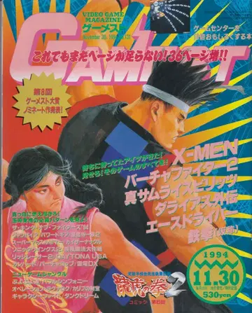 신성사 GAMEST 131