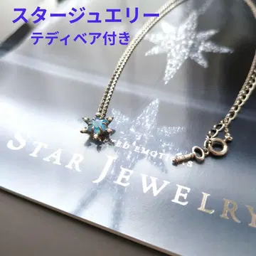 스타 주얼리 목걸이 오팔 starjewelry 한정판 테디베어