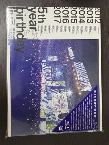 노기자카46 5th year birthday live Blu-ray