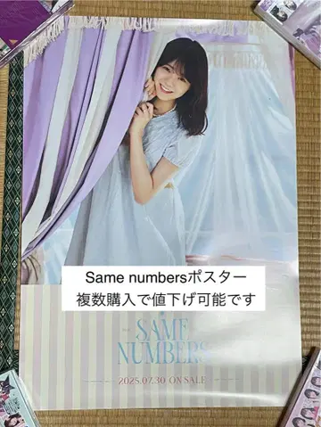 노기자카46 Same numbers  회장 한정판 포스터 토미사토 리나