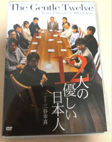 The Gentle Twelve 12명의 친절한 일본인 DVD