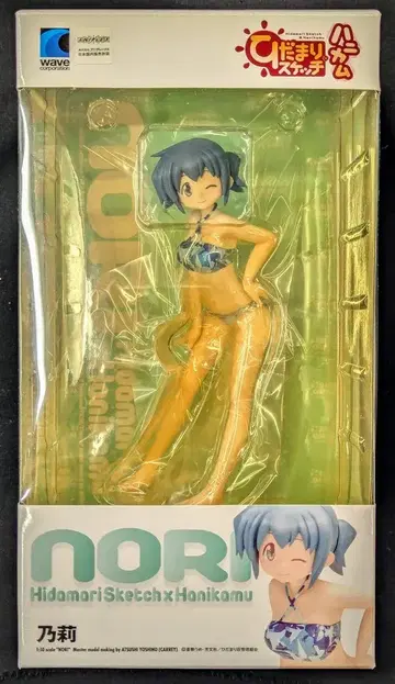 웨이브 비치 퀸즈 노리