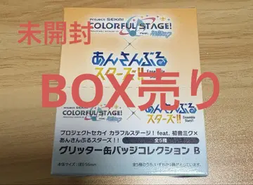 프로세카 앙스타 글리터 캔뱃지 BOX