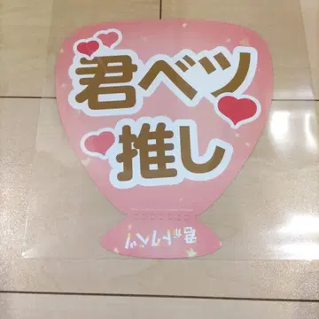 당신이 특별합니다! 입장객 혜택 한정판 최애 부채 미사용