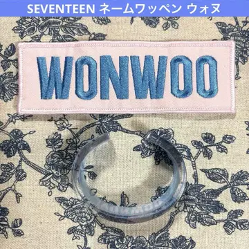 SEVENTEEN 네임 와펜 팔찌 원우