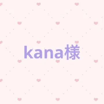 카나 님