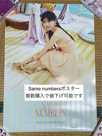 노기자카46 Same numbers  회장 한정판 포스터  오가와 아야