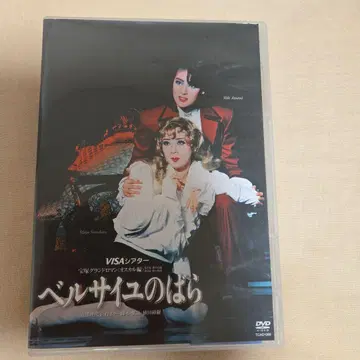 베르사유의 장미 DVD