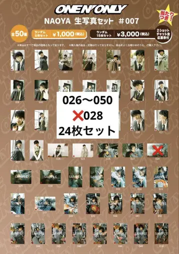 ONE N' ONLY 원엔 NAOYA 쿠사카와 나오야 생일 사진 세트