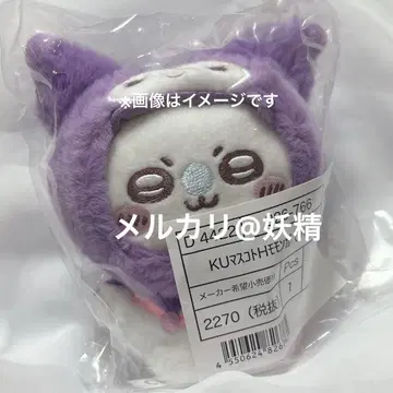 치이카와 모몽가 산리오 쿠로미 마스코트 콜라보