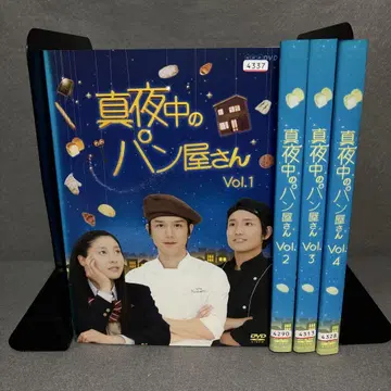 심야의 빵집 DVD 전 4권