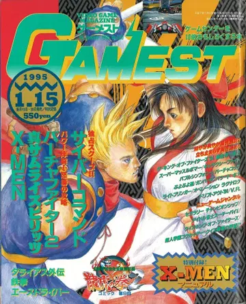 신성사 GAMEST 135