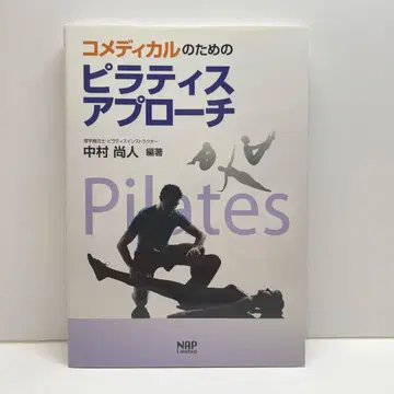 코미디를 위한 필라테스 접근법