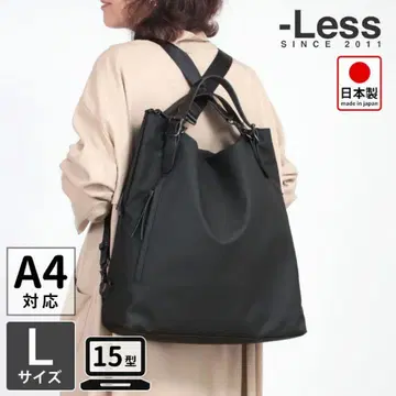 LESS 레스프라이베일 3way 토트 백팩 방수 폴리우레탄