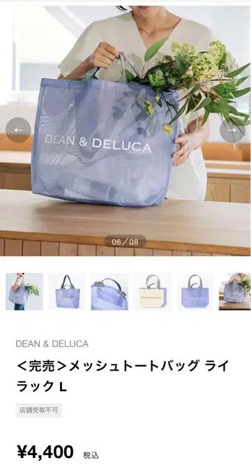 DEAN & DELUCA 2025 여름 한정판 에코백 L 사이즈