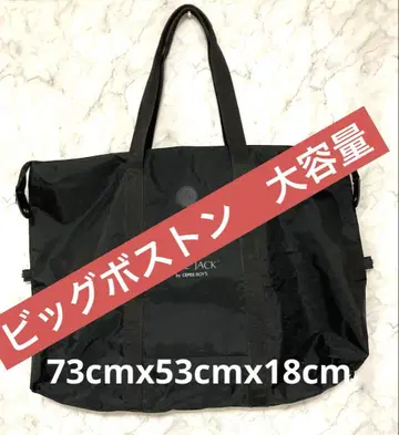 빅 보스턴 백 블랙