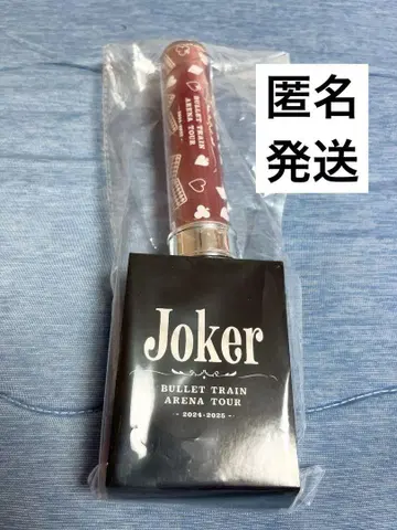 초특급 유키 Joker 응원봉