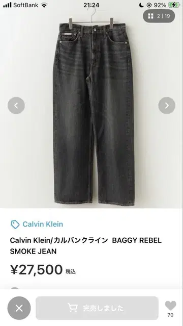 캘빈클라인 BAGGY REBEL SMOKE JEAN