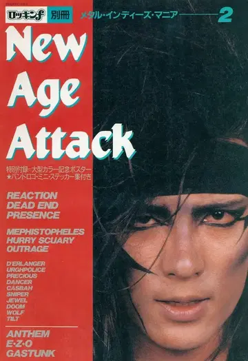 메탈 인디 매니아 NEW AGE ATTACK 2
