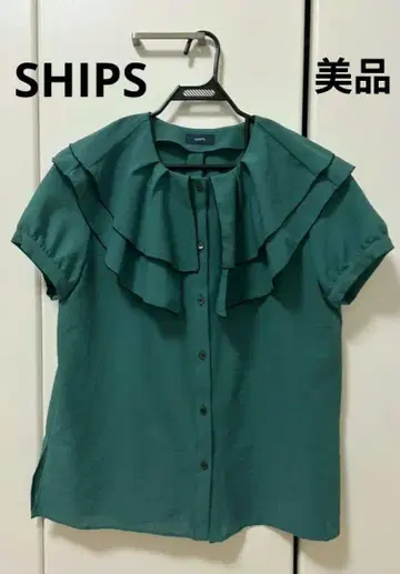 SHIPS 프릴이 달린 그린 반팔 셔츠