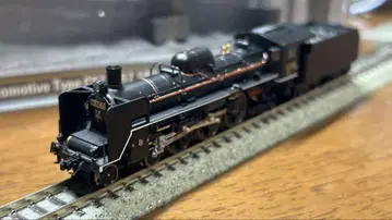 TOMIX 2005 C57 180 증기기관차 N 게이지