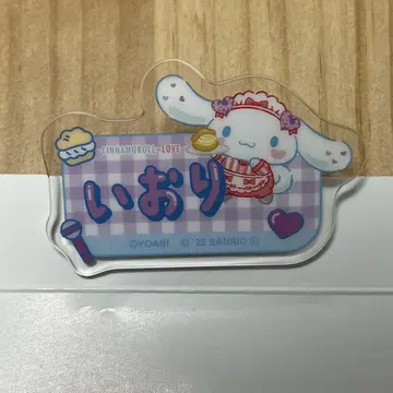 노구치 이오리 = LOVE 이코라부 시나몬 아크릴 네임 배치