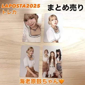 ME:I 라포스타 2025 에비하라 북 TSUZUMI 트레이딩 카드