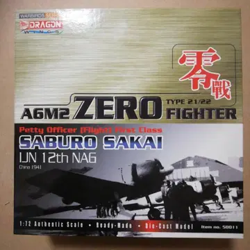 드래곤 윙 제로센 1/72 TYPE 21/22 SABURO SAKAI