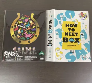 오소마츠 6쌍둥이 HOW TO NEET BOX 6장 세트 DVD