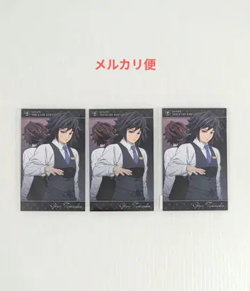 귀멸의 칼날 ufotable 모크텔 컬렉션 포토 카드 기유 3장