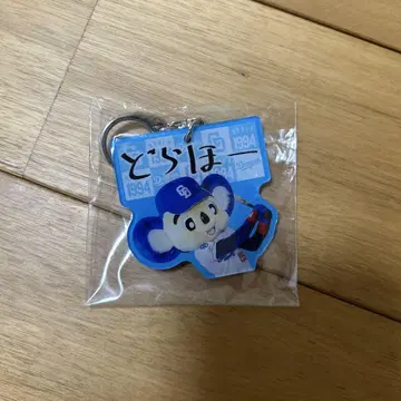 나고야 돔 프라임 원 한정판 키링