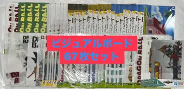 제일복권 드래곤볼