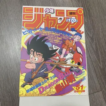 가챠 드래곤볼 포스터 컬렉션 1984년 WJ51호