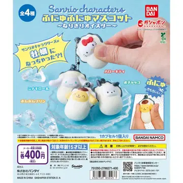 산리오 캐릭터즈 후뉴후뉴 마스코트 나리키리 오이스터 전 4종