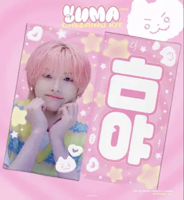 andteam 유마 슬로건