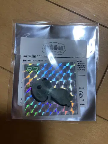 교육 방송 기라기라 스티커 타마 스티커