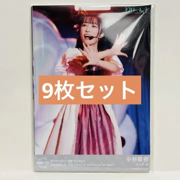 Aqours CLUB MEMORIES 혜택 브로마이드 러브 라이브